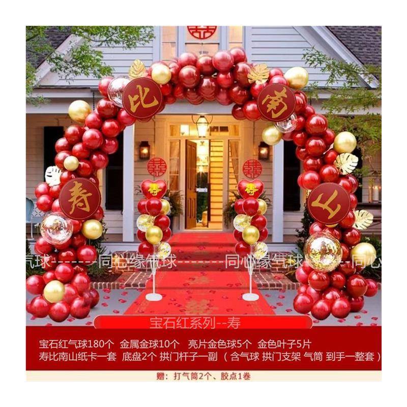 60寿宴拱门80大寿气球拱门装饰宴会布置70岁爸爸妈妈爷爷奶奶