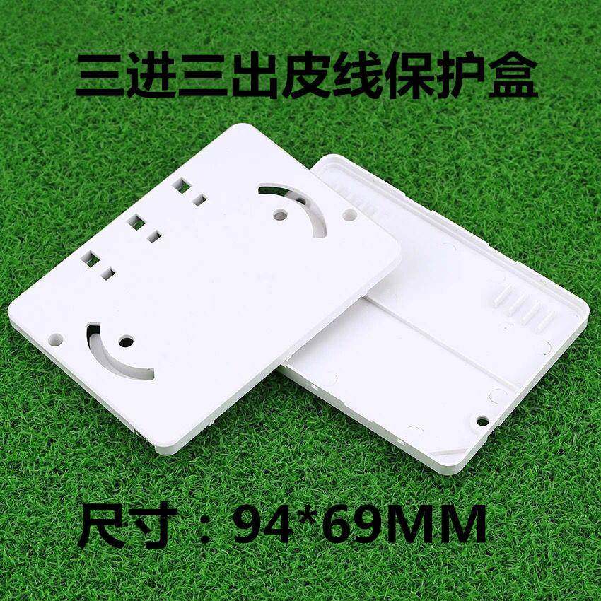 光纤熔接头方形保护盒三进三出皮线光缆热缩管保护盒护纤盒3进3出