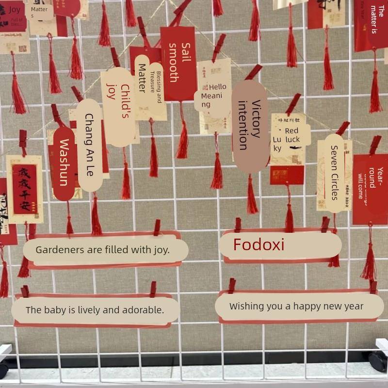 幼儿园元旦蛇年主题环创装饰许愿墙布置网格架展板教室空白心愿卡