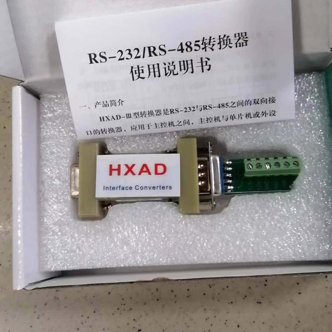 HEXIN和鑫RS232转RS485转换器无源双向转换串口转换连接器6位端子