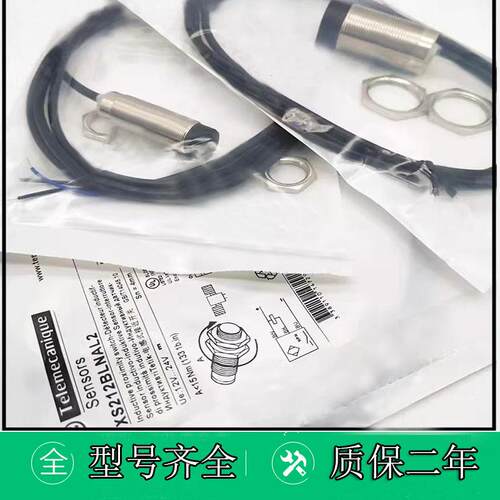 XS212BLNA/PAL2C接近开关XS218BLNAL2C传感器耐德XS230BLPAL2CM12