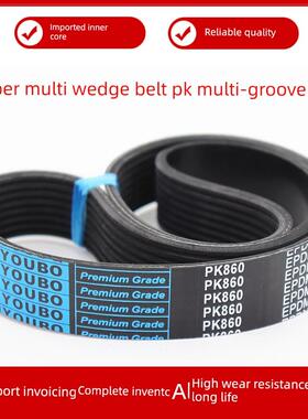 橡胶多层皮带Pk775 Pk780 Pk783 Pk785 Pk790 Ubo多沟槽皮带