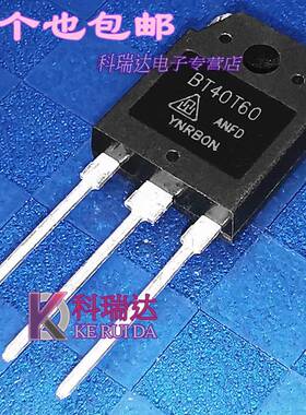 BT40T60 BT60N60全新原装FGH40N60SFD逆变焊机常用IGBT单管ANF