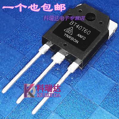 BT40T60 BT60N60全新原装FGH40N60SFD逆变焊机常用IGBT单管ANF