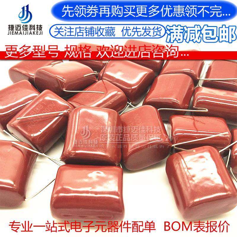 CBB 105J2000V 25MM 薄膜电容器 1UF 1000NF 2000V 间距25mm