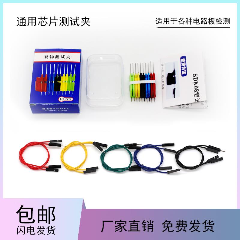 芯片通用测试夹测试钩实验室飞机钩探针电路板逻辑分析仪烧录夹图片