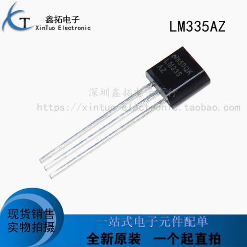 进口全新原装 LM335AZ LM335Z LM335A 直插TO92 高精度温度传感器