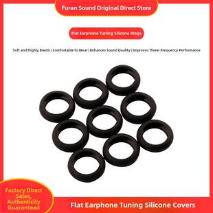 FRANSUN福兰声原道耳机硅胶圈加厚防滑黑色简约橡皮圈平头塞通用硅胶套皮套AI