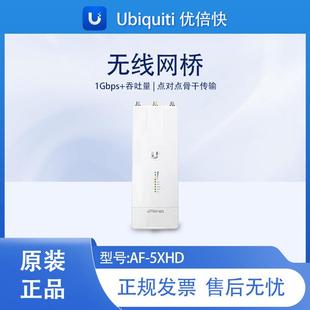 5GHz点对点 UBNT 5XHD 500Mbps全双工千兆无线网桥 airFiber