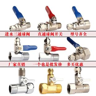 4分转2分进水三通过滤器二分管接头球阀家用直饮水机纯净水器配件