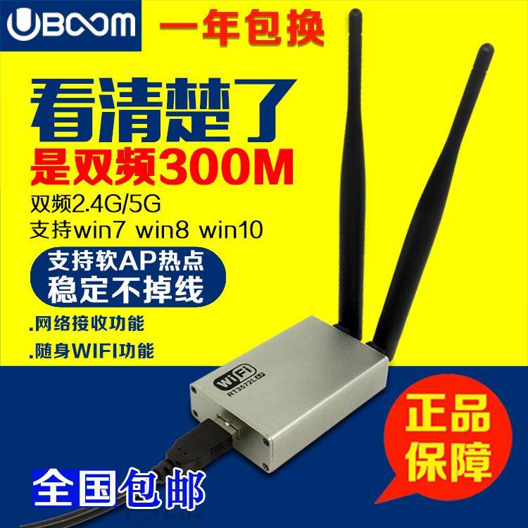 USB无线网卡 台式机电脑无线wifi接收器 300M双频5G软AP发射 穿墙