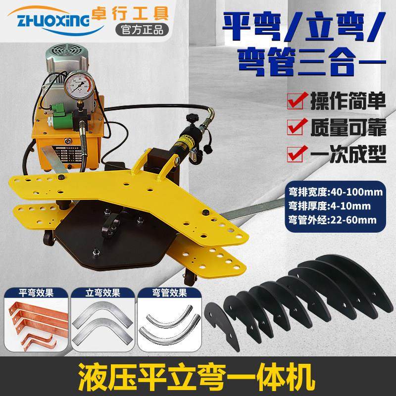 两件式液压铝排弯排机All弯管器接地扁铁电动折弯器平弯立弯