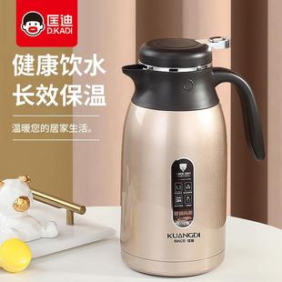 匡迪大容量保温壶家用热水壶办公室咖啡壶学生304不锈钢热水瓶