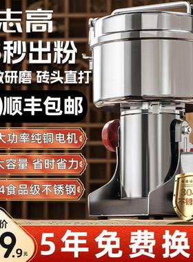 志高磨粉机粉碎机中药五谷杂粮家用细研磨机小型打破碎壁机多功能