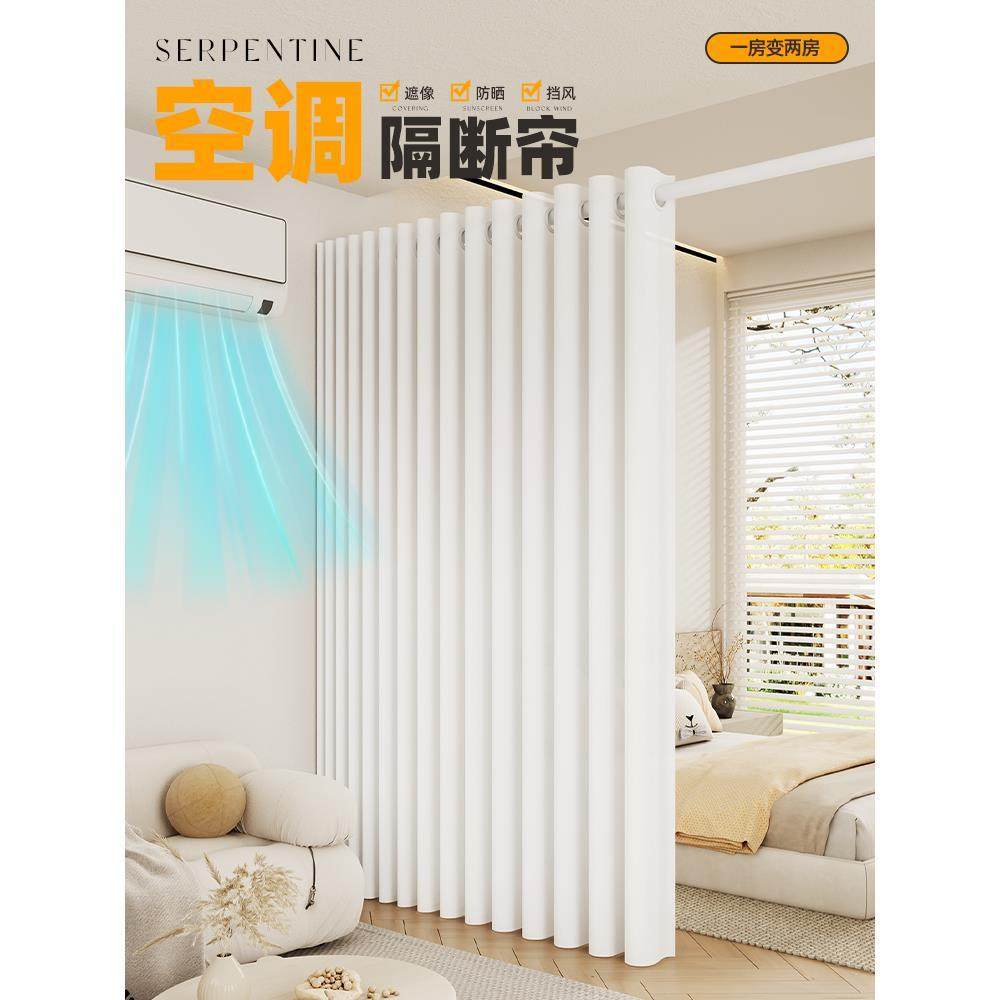 房间隔断帘免打孔门帘卧室房间客厅防水防晒遮挡帘隔断挂帘屏风