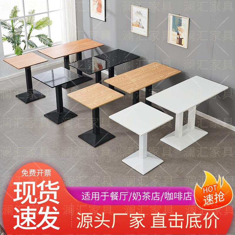 快餐店长方形桌子小吃餐饮商用桌子奶茶店餐桌咖啡厅小圆桌小方桌