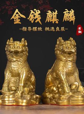 纯铜护宝麒麟摆件一对大小号铜麒麟客厅电视柜乔迁开业家居装饰品