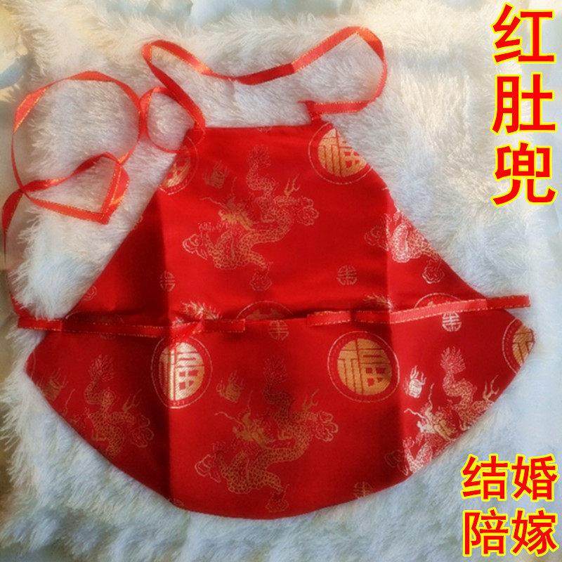 结婚肚兜红色喜庆男女结婚用品肚腰喜事双层刺绣有口袋新人出嫁娶,节庆用品/礼品,新娘配件,淘宝优惠券,粉丝福利购,淘宝优惠卷