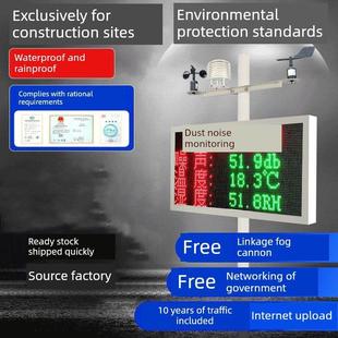 噪声扬尘监测系统工地温湿度PM2.5/10风速向风力TSP大气压检测仪