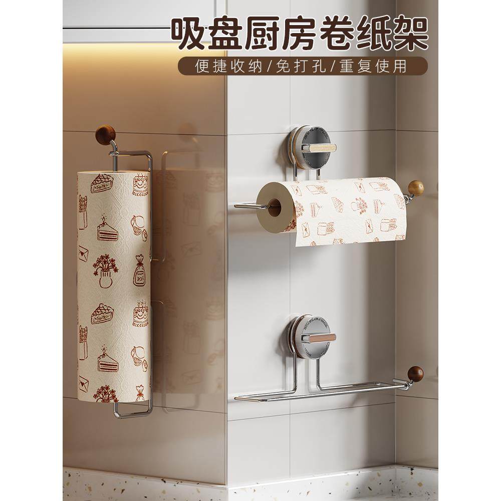 吸盘纸巾架免打孔壁挂厨房卷纸架保鲜膜收纳架木质高级感置物架