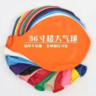 加厚36寸特超大号气球地爆球儿童生日派对装饰布置天爆乳胶汽球
