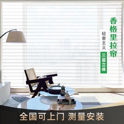 电动香格里拉窗帘厨房卧室遮阳办公室遮光免打孔安装拉式百叶窗帘