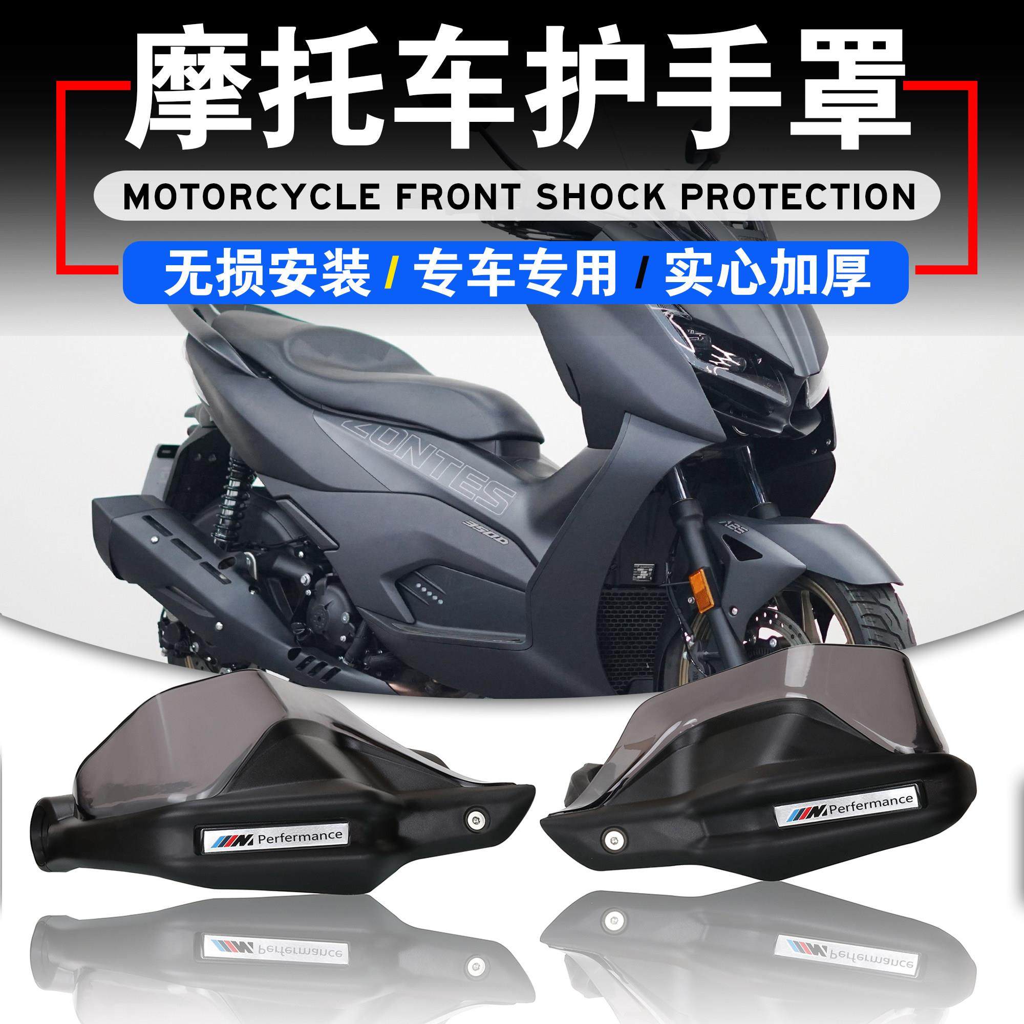 适用升仕150D 150Ｍ 350D 350M改装护手手把挡风罩防风护手罩配件,摩托车/装备/配件,刹车护手,淘宝优惠券,粉丝福利购,淘宝优惠卷
