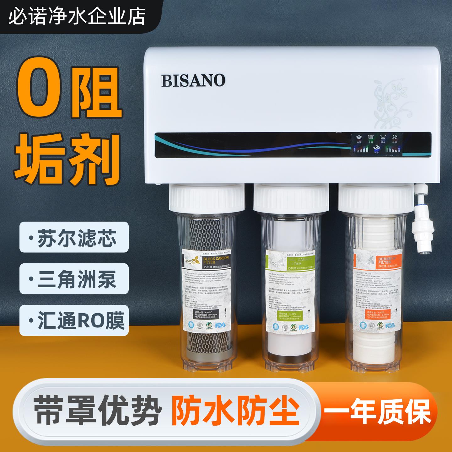 家用反渗透净水器纯水机高配带罩通用滤芯汇通膜0阻垢厨房过滤器