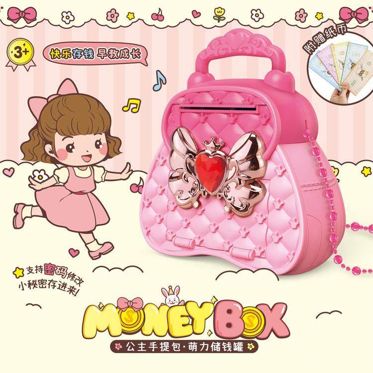 2023年新款儿童储蓄背包存钱罐可取存祇进不出网红密码箱女孩礼物,节庆用品/礼品,储蓄罐,淘宝优惠券,粉丝福利购,淘宝优惠卷