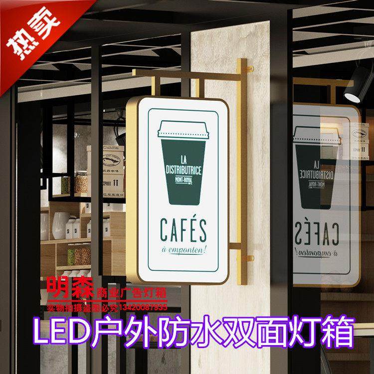 金色户外双面LED灯箱广告牌 美甲奶茶店铺防水金属店招订做指示牌