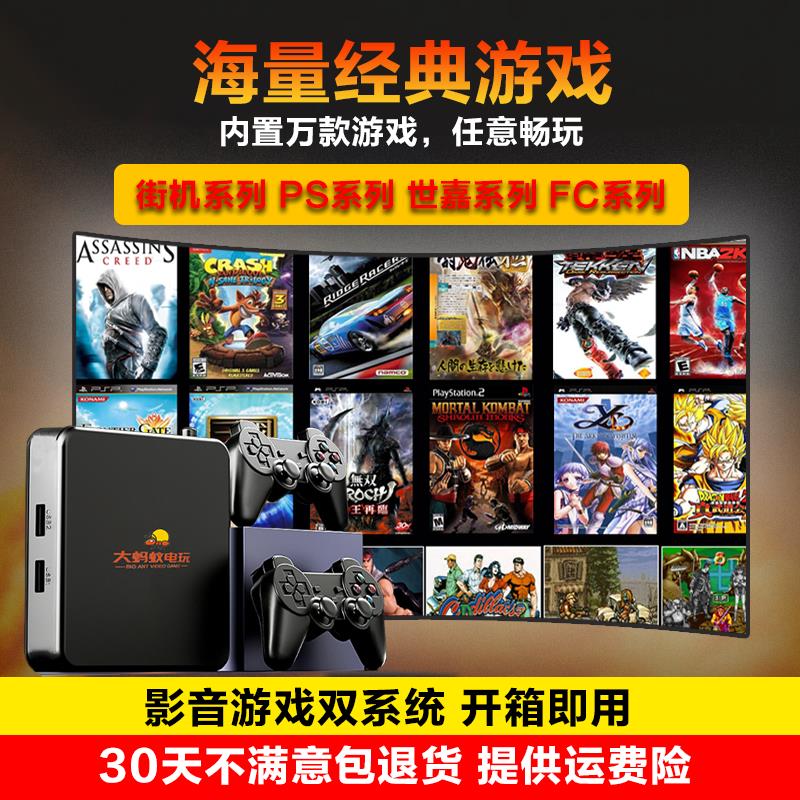 新款2024双系统4K高清连电视家用FC街机psp掌机游戏机双人顶盒子