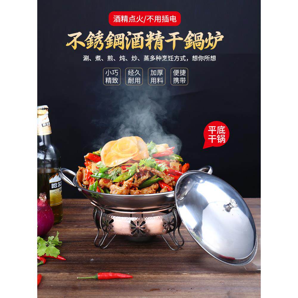 加厚固液体不锈钢酒精炉小火锅饭店干锅锅仔商用酒精锅家用套装