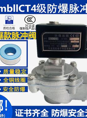 防爆直角式除尘阀DMF-Z-20S/25/40/50J24v6分1寸电磁脉冲阀220V