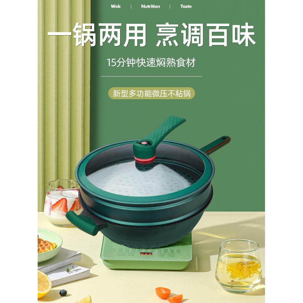 麦饭石不粘锅家用炒锅电磁炉专用平底锅燃气灶适用无烟微压炒菜锅