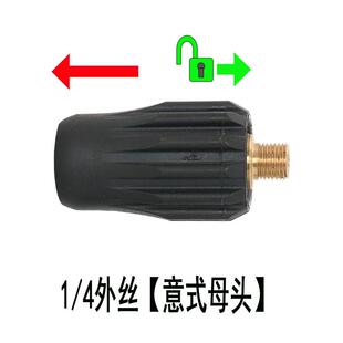 高压清洗机配件意大利大活接快插丹麦力奇洗车机喷头PA壶泡沫接头