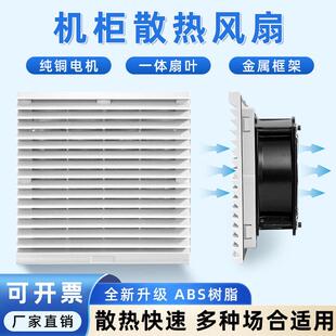 Mida美通风过滤网组散热风扇防护网罩轴流风机zl-803/4机柜配电箱