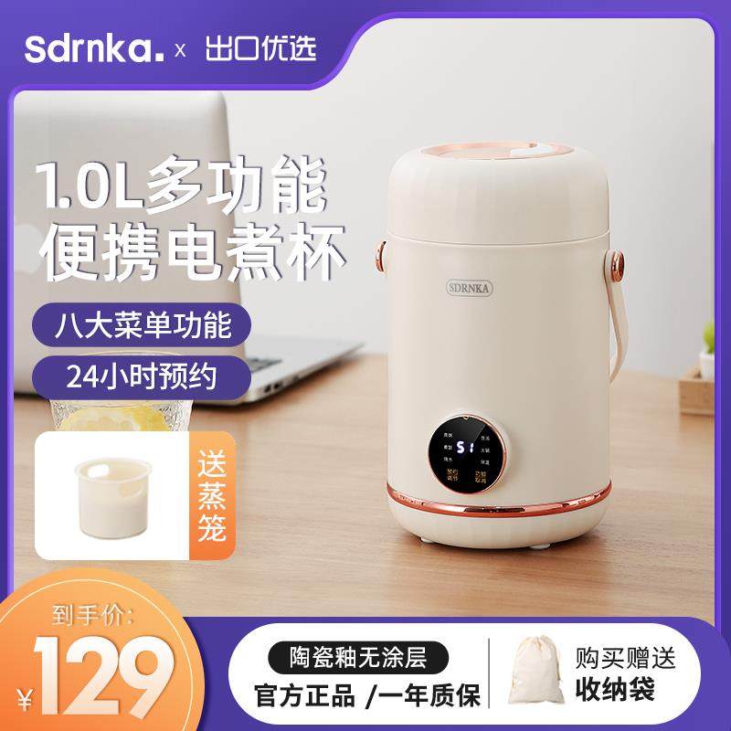 AEA 1131121846_1602874734SDRNKA电炖杯便携式烧水壶多功能电炖