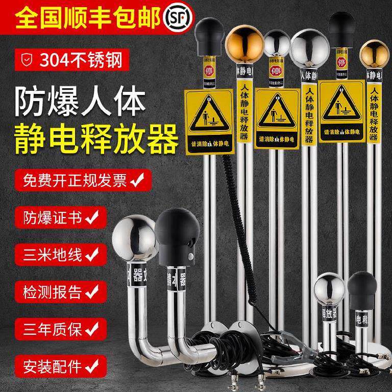 声光报警防爆触摸球静电柱车体立杆手摸挂壁式仪器静电处理器车间