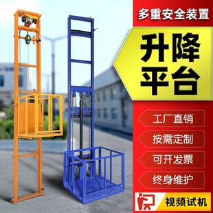 仓库厂房提升机导轨式高效升降货梯单轨升降机液压升降平台家用