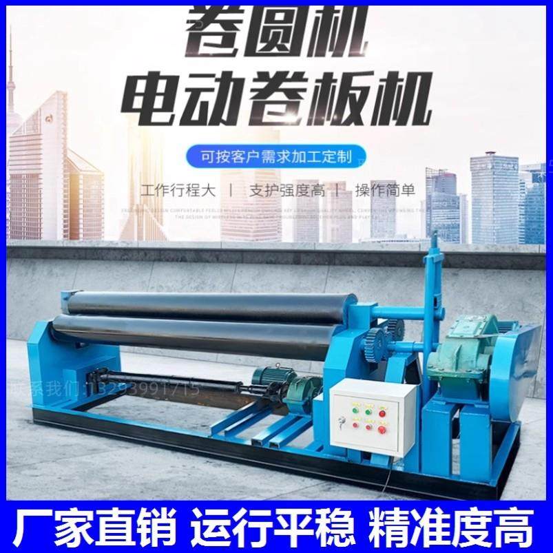 滚圆机机械卷筒机卷圆机钢铝板锥形不锈钢设备电动卷板机压边机,五金/工具,其他机械五金,淘宝优惠券,粉丝福利购,淘宝优惠卷