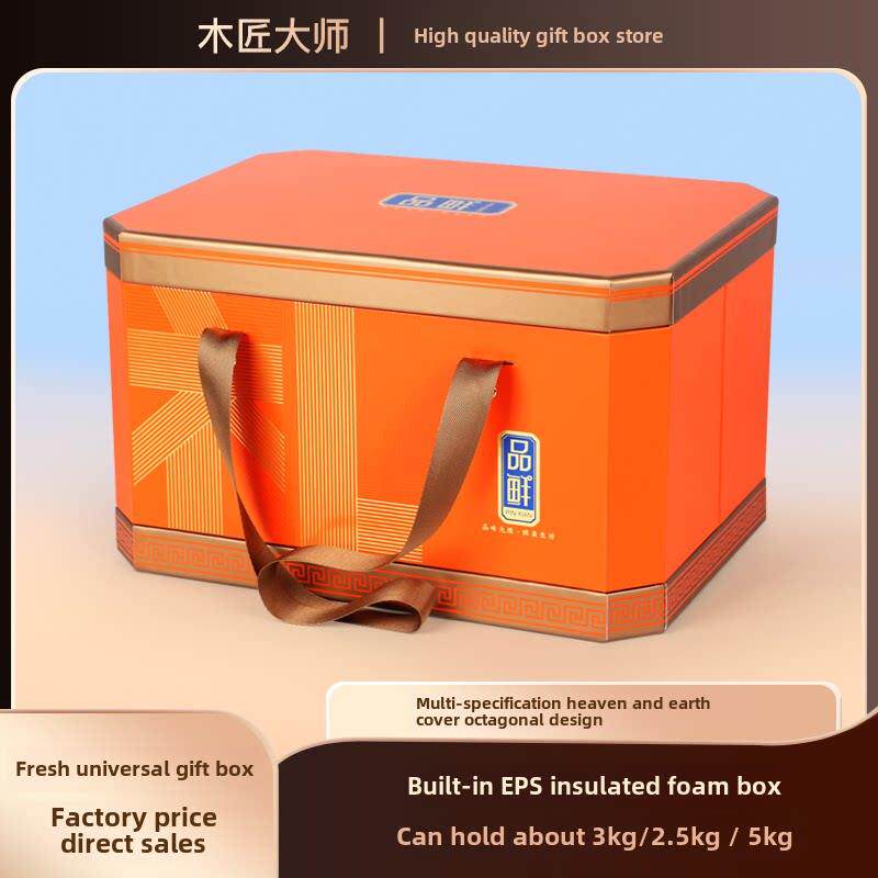 牛羊肉礼盒3斤5斤10斤冷冻保鲜箱大闸蟹包装盒海参包装盒肉食礼盒