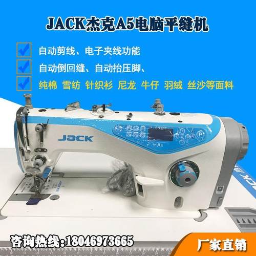 电脑平缝机杰缝纫机FWA不用克剪头A4线纫A5无线头薄厚全自动平车