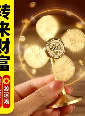 风生水起铜风车摆件迷你小风扇财源广进礼物开运工艺礼品家居装饰
