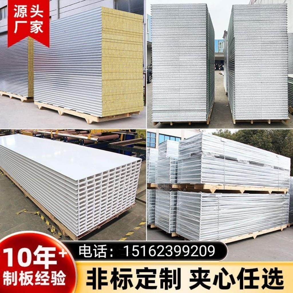 防火岩棉板无尘车间净化板隔墙夹芯泡沫板耐高温彩钢板隔墙保温板,基础建材,墙体外保温体系,淘宝优惠券,粉丝福利购,淘宝优惠卷