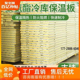冷库板冷库聚氨酯保温板专用隔热板高密度不锈钢定制冷库保温板材