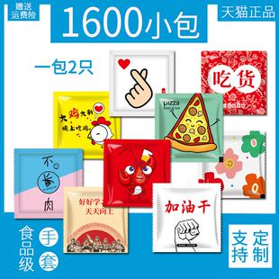 一次性手套独立小包装加厚塑料pe食品级的餐饮吃龙虾外送商用定制