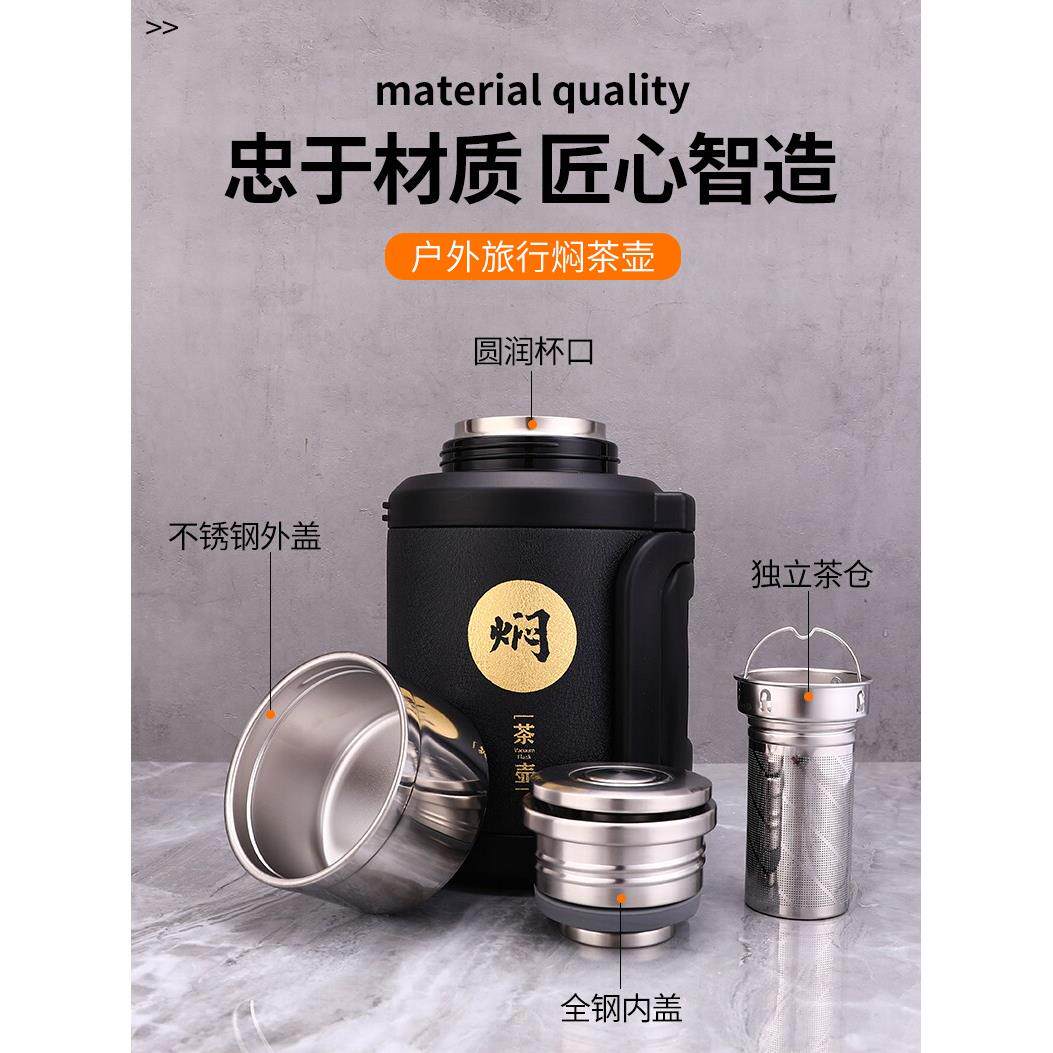 316L不锈钢保温壶水壶茶水分离焖茶壶户外便携家用热水暖瓶1500ML