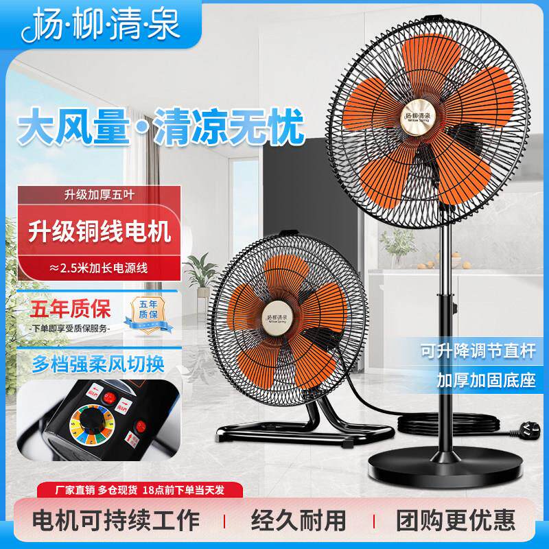杨柳清泉强力摇头趴地扇强力电风扇大功率落地扇家用爬地扇商用扇
