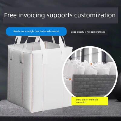 加厚工业白色帆布吨包袋大耐磨搬家打包位1吨上下开口吊袋吨包