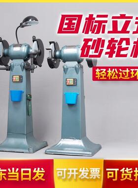 国标立式砂轮机220V工业级重型沙轮机380V磨刀抛光电动多功能3020